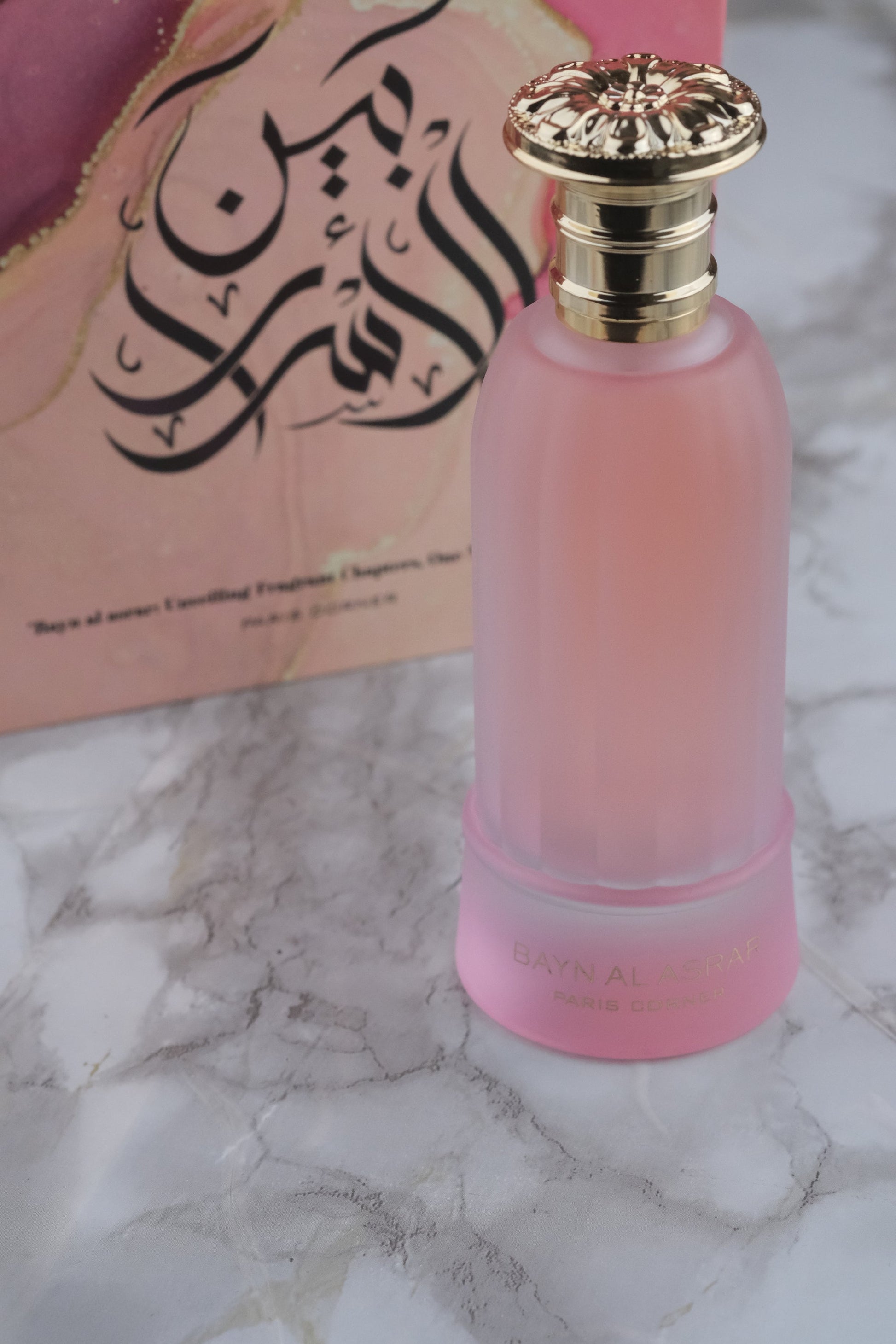 BAYN AL ASRAR Fruity Unisex EDP