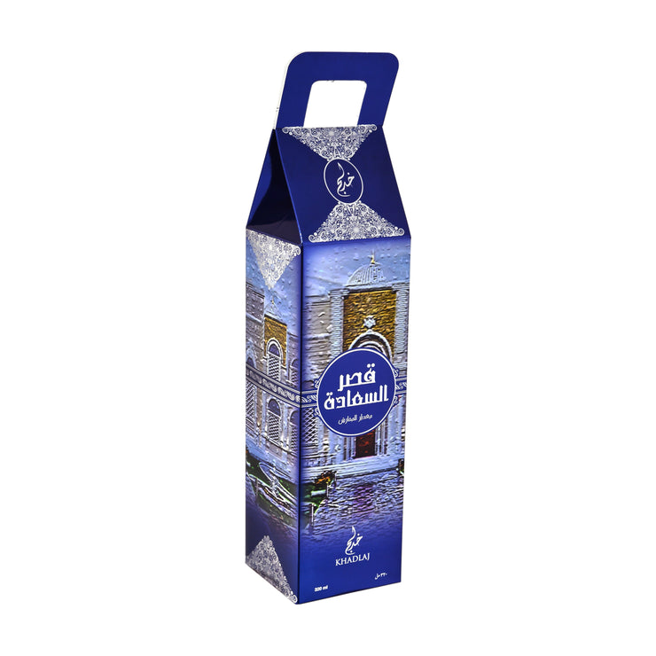 KASAR AL SAADA 2